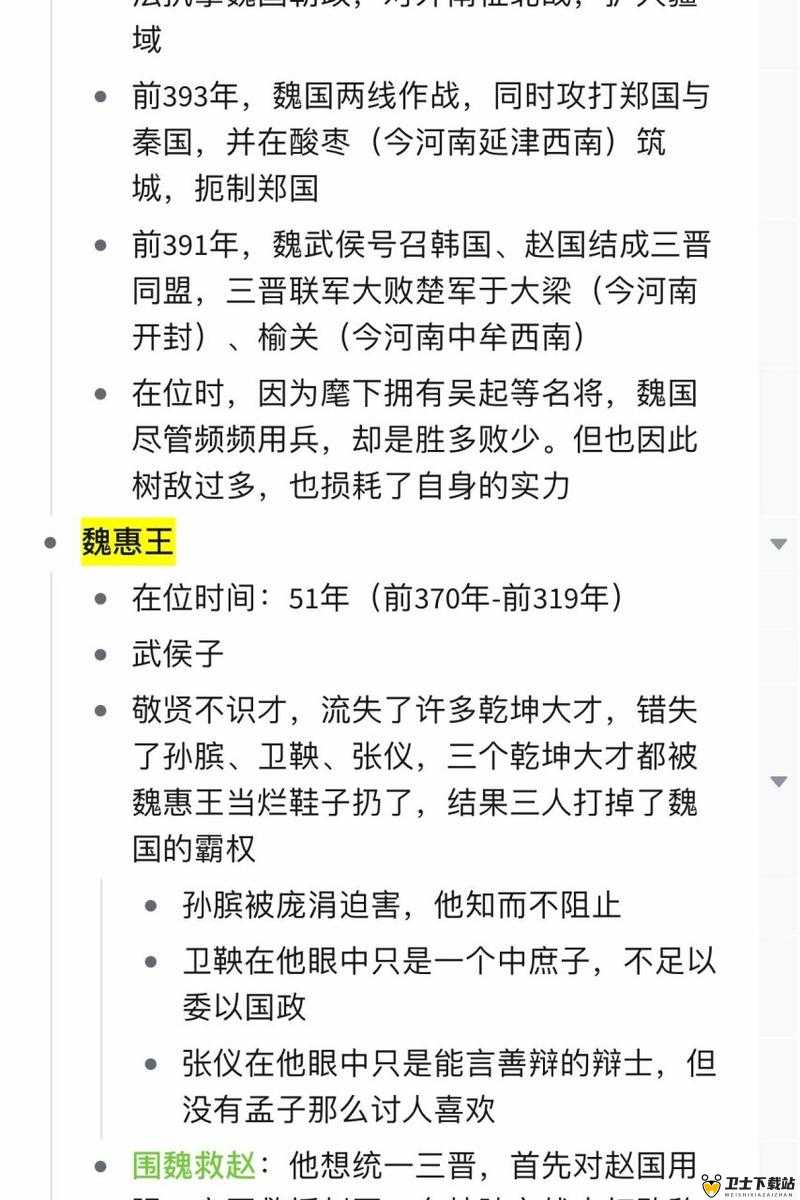 战国天下新手必看，深入解析君主联姻系统及其玩法介绍