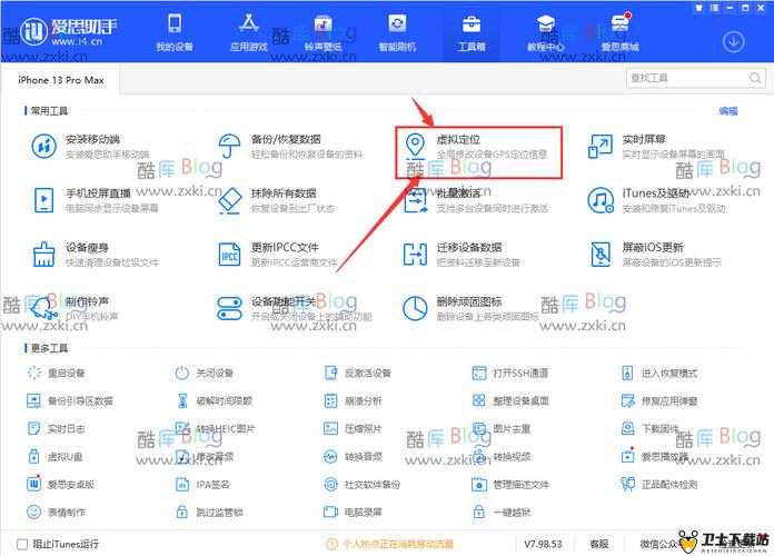 国内免费 iphone 网站：无需越狱，尽享免费应用