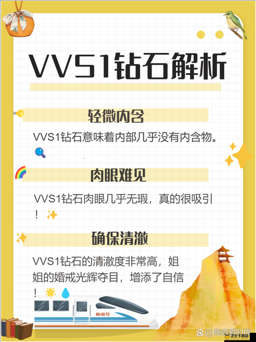 e 色 vvs1 的钻戒成色怎么样：其品质与价值详细分析